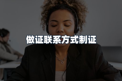 仿制证件24小时