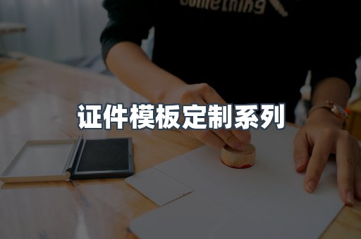 仿制证件24小时